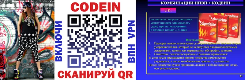 цена   Альметьевск  Кодеиновый сироп Lean Purple Drank 