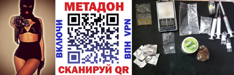 МЕТАДОН белоснежный  Альметьевск 